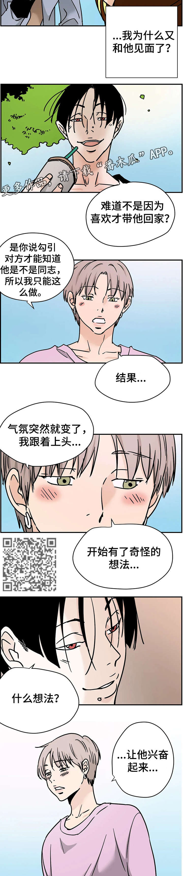 第10话：第10章：试穿预览分镜