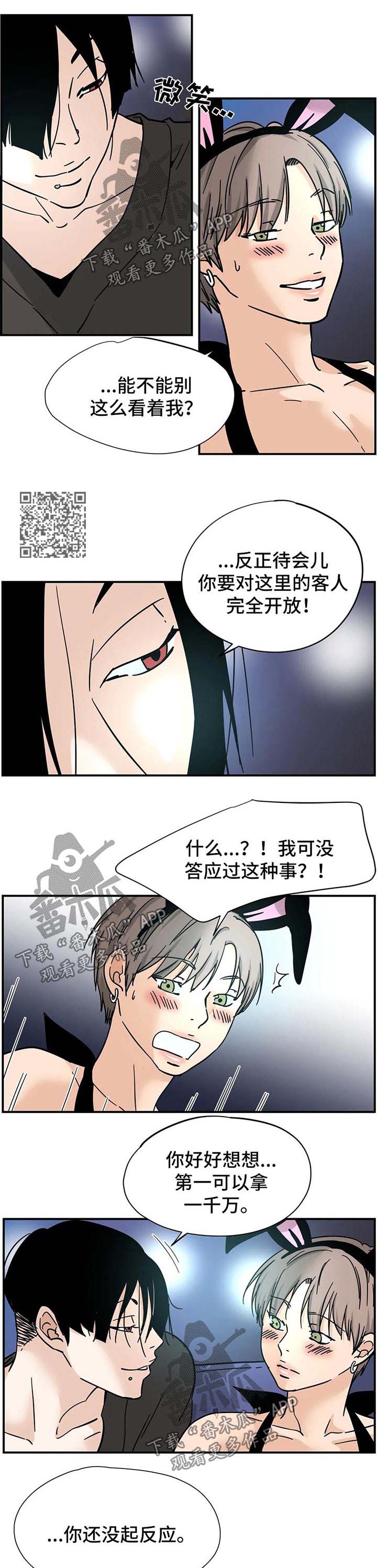 第12话：第12章：验票预览分镜