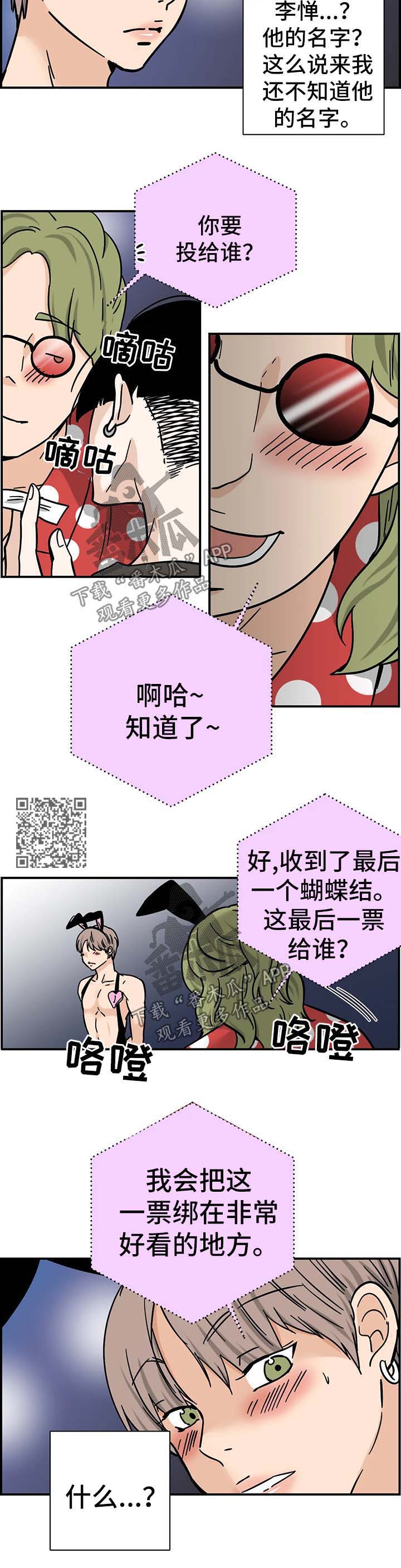 第13话：第13章：最后一票预览分镜