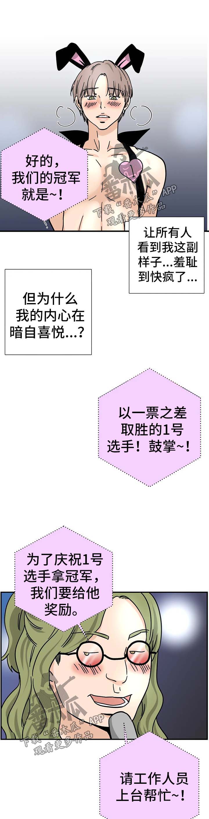 第14话：第14章：跟我来预览分镜