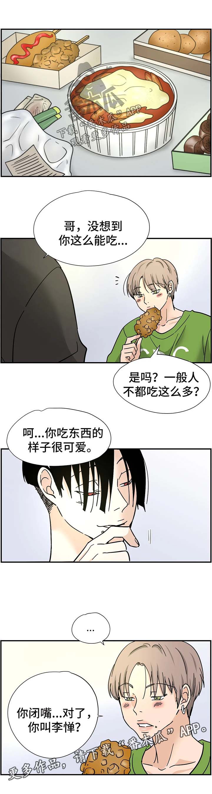 第15话：第15章：做客预览分镜