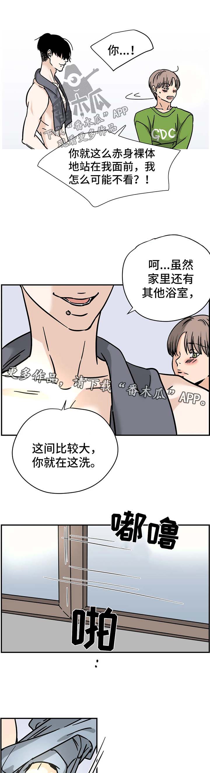 第16话：第16章：同意预览分镜