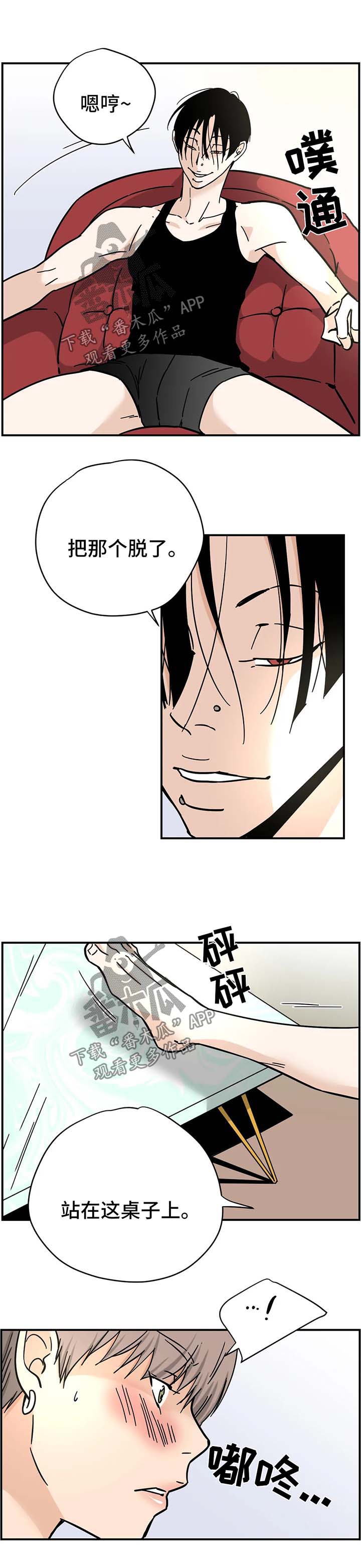 第17话：第17章：抱枕预览分镜