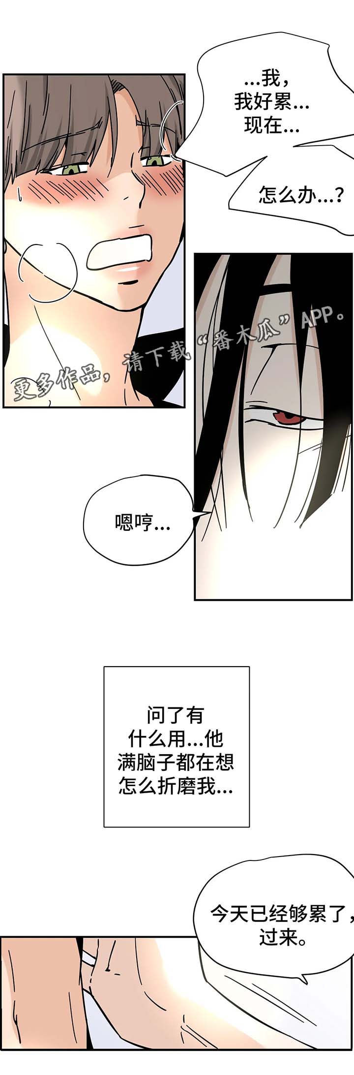 第18话：第18章：一定很好吃预览分镜