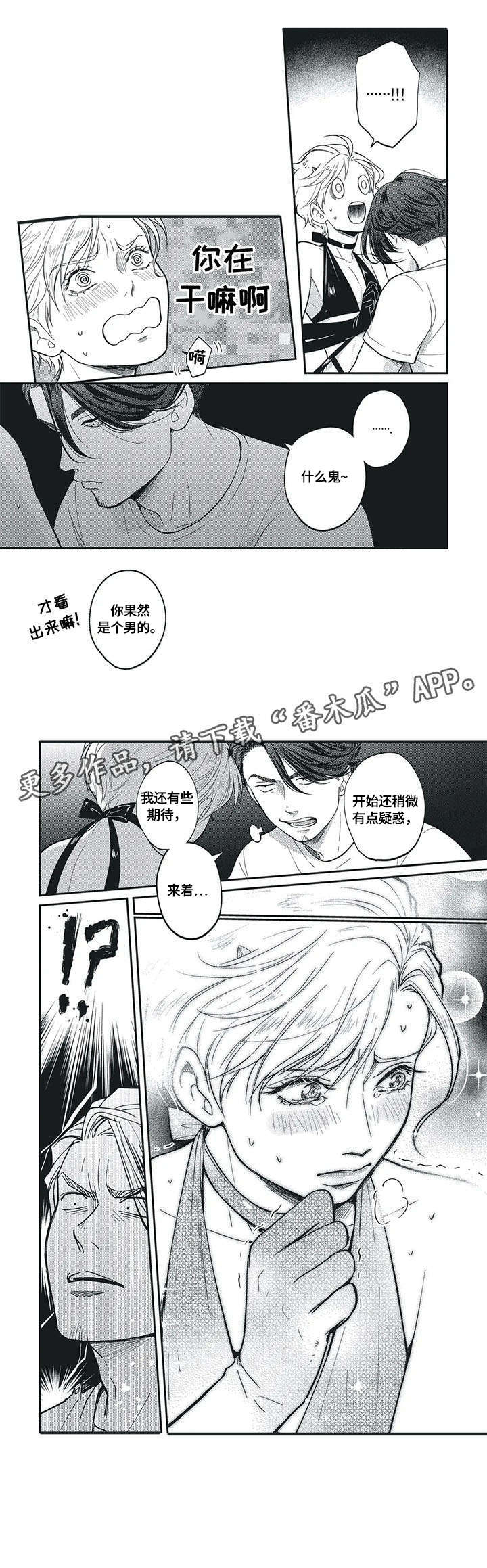 第2话：第2章：魔力预览分镜