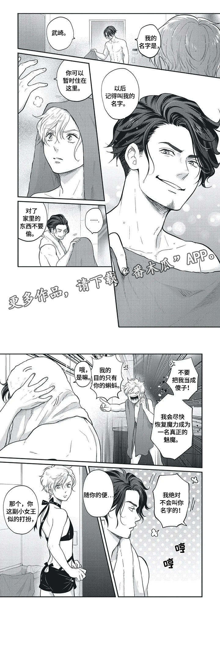 第3话：第3章：上班预览分镜