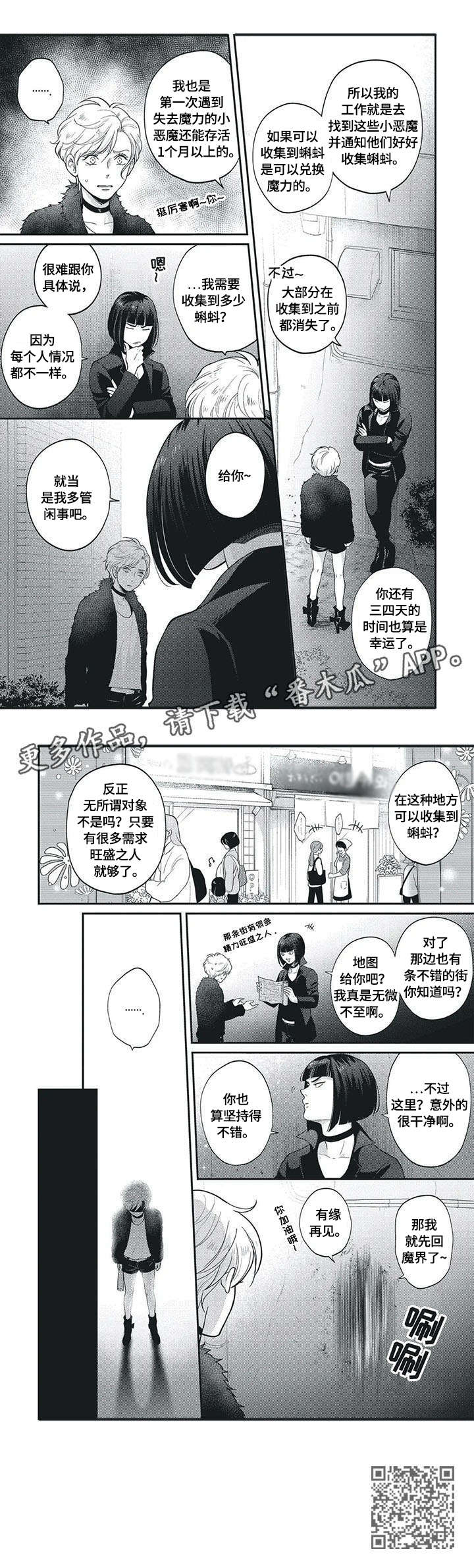 第5话：第5章：不想消失预览分镜