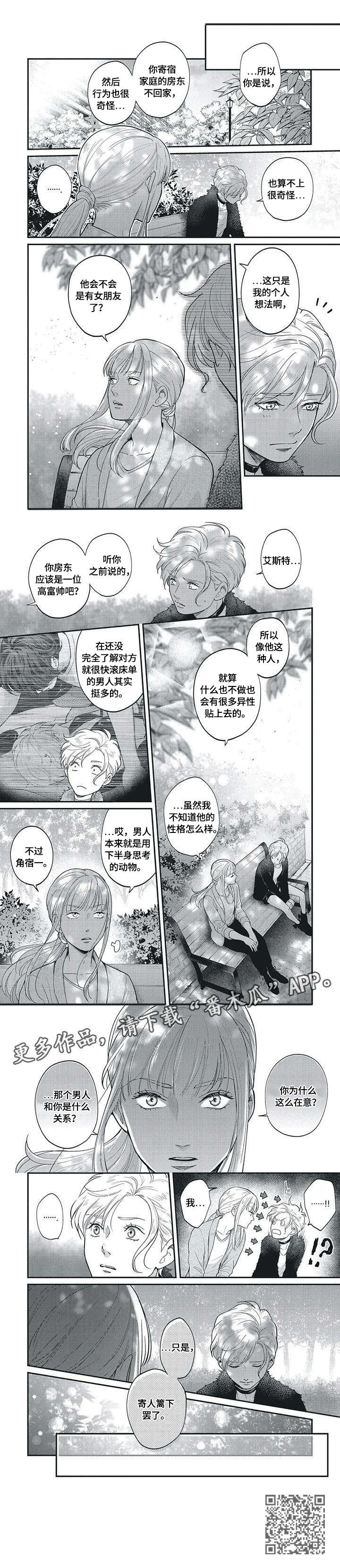 第6话：第6章：不会喜欢预览分镜