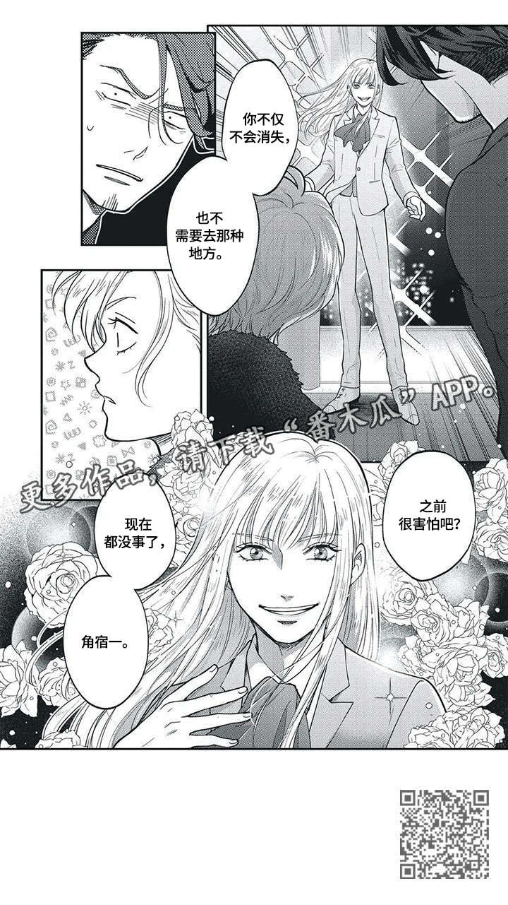 第8话：第8章：侦探预览分镜