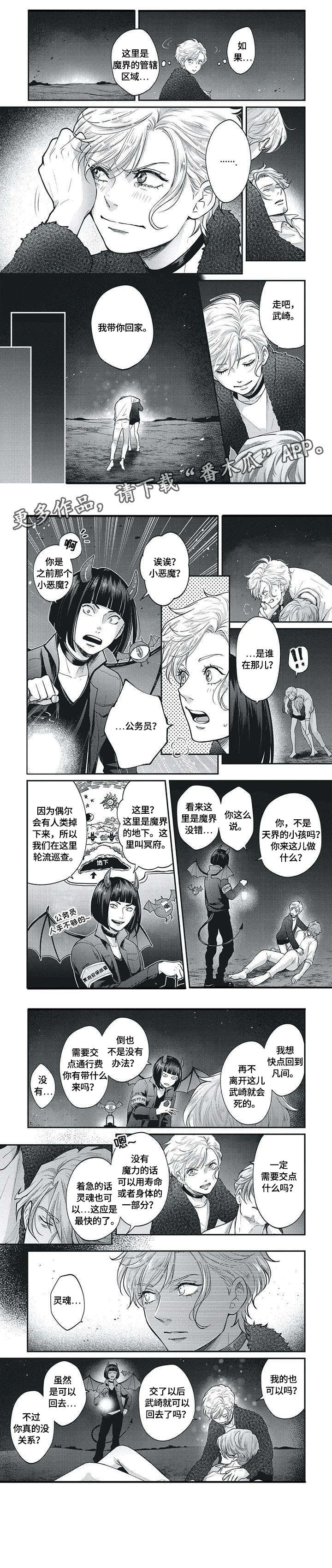 第9话：第9章：生气预览分镜