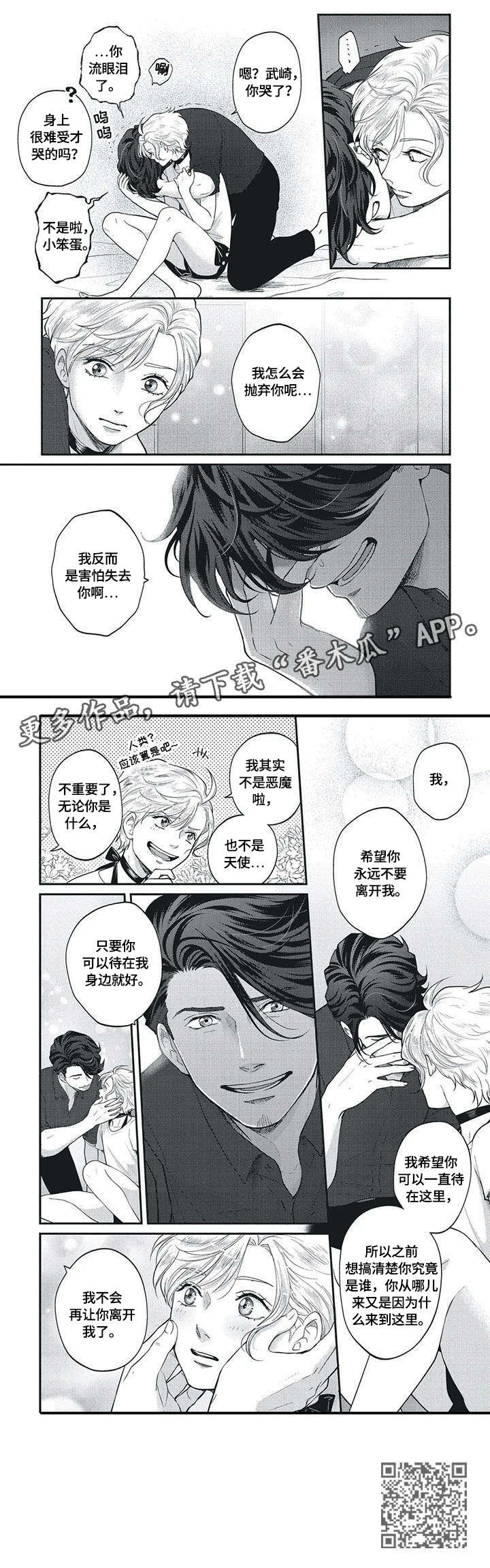 第10话：第10章：为人（完结）预览分镜