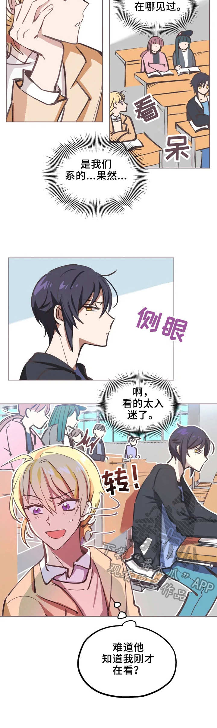 第2话：第2章：入迷预览分镜