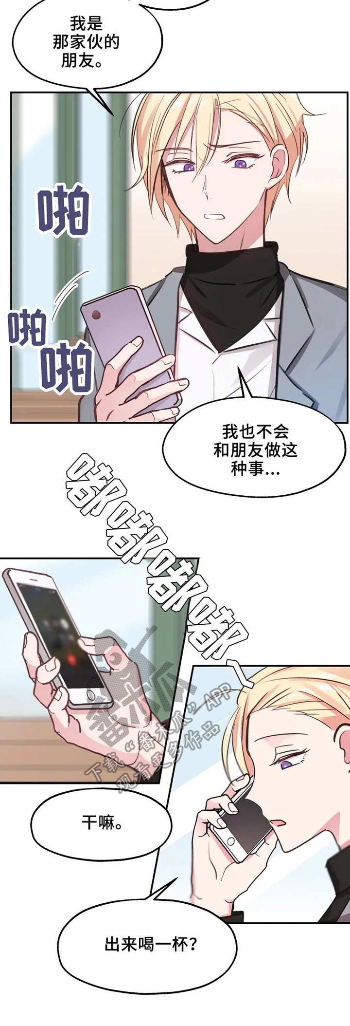 第9话：第9章：醉酒预览分镜
