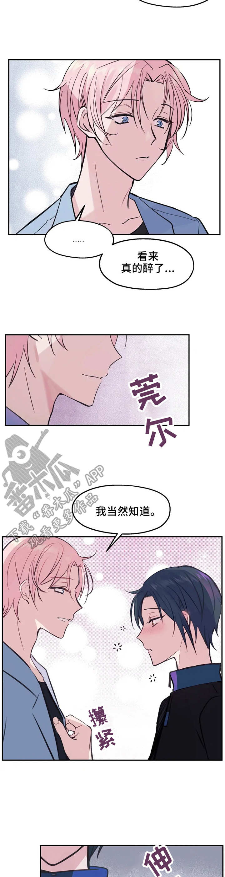第10话：第10章：偷看预览分镜