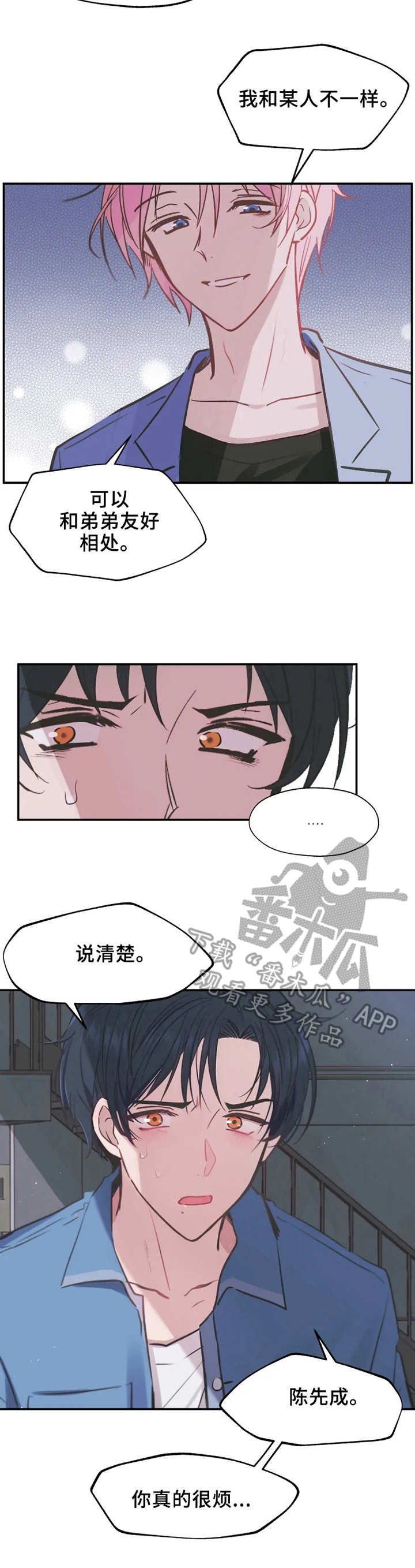 第11话：第11章：郁闷预览分镜