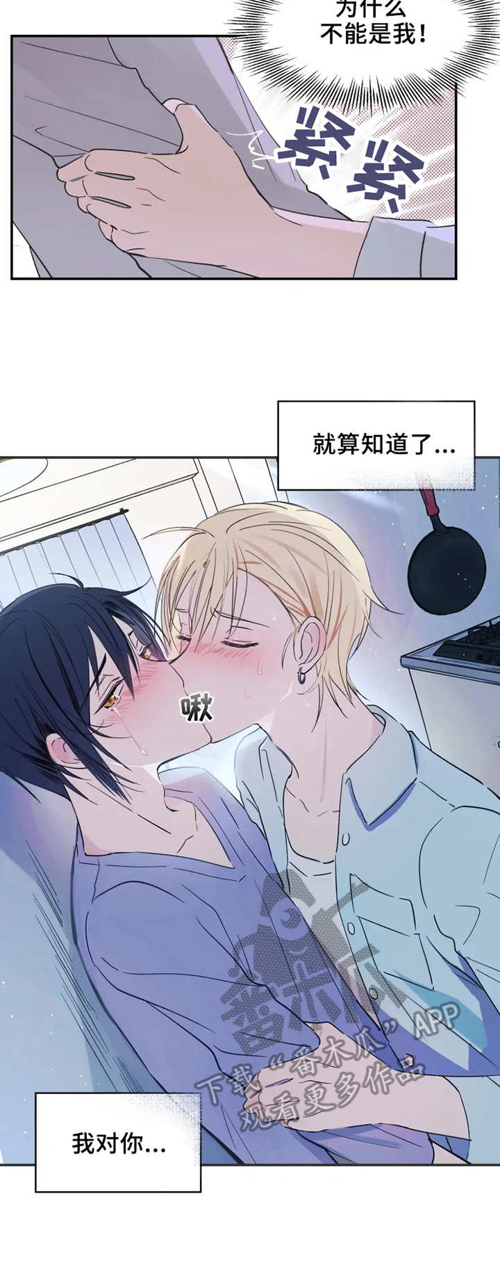 第13话：第13章：理智的线预览分镜