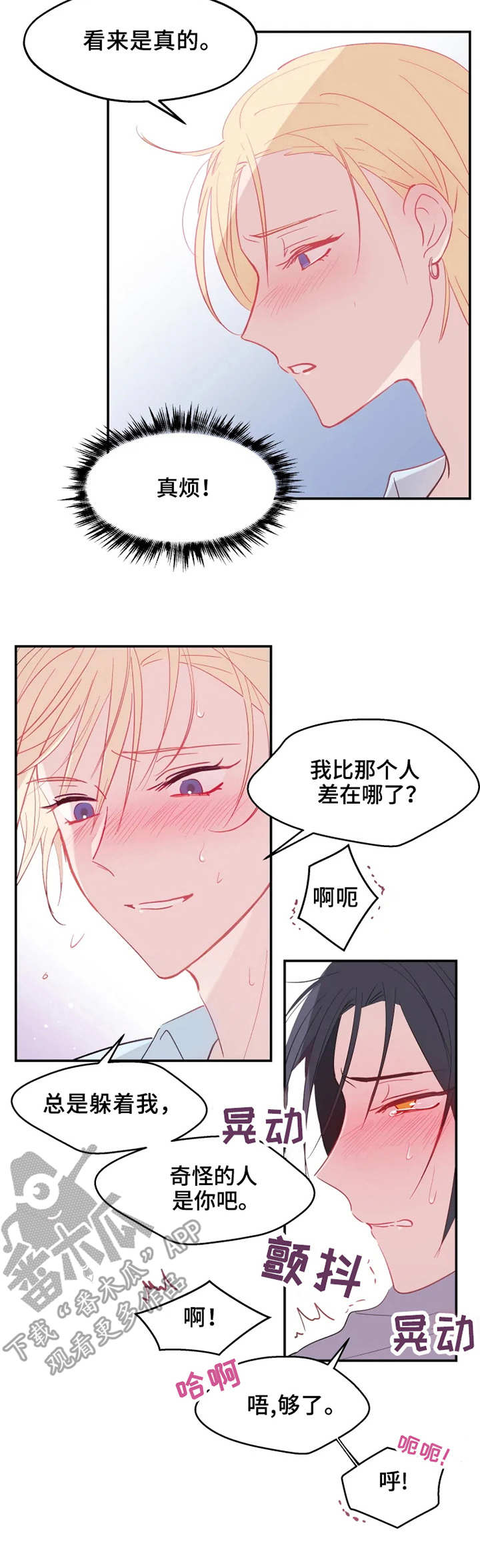 第14话：第14章：回不去了预览分镜