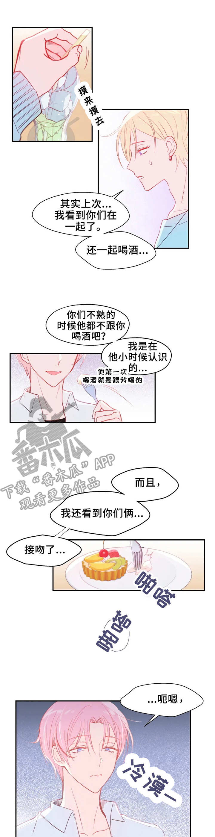第17话：第17章：交谈预览分镜