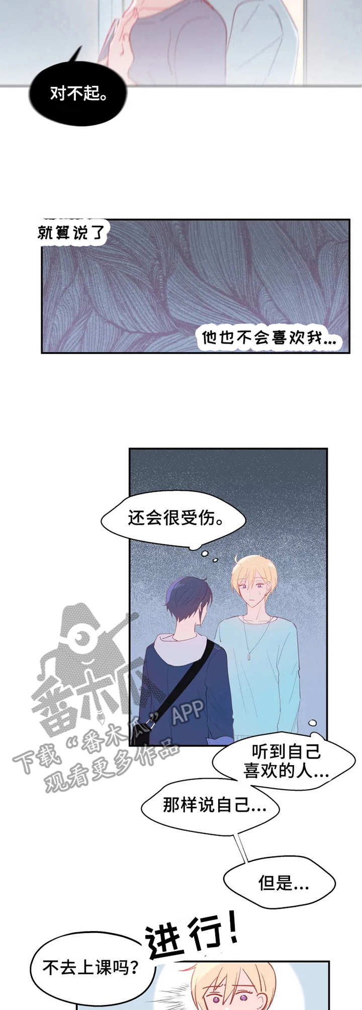 第18话：第18章：欲言又止预览分镜