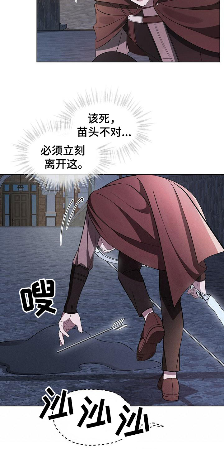 第2话：意外状况预览分镜