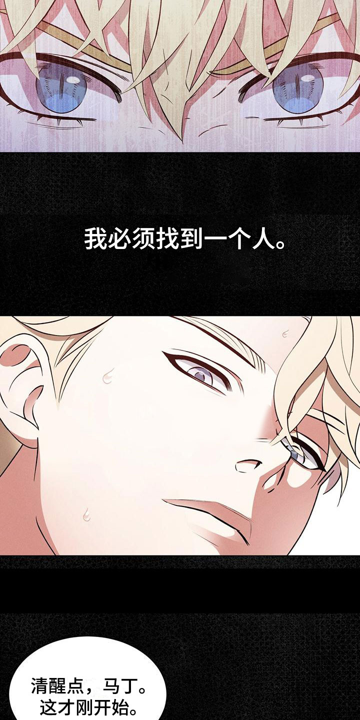 第3话：相遇预览分镜