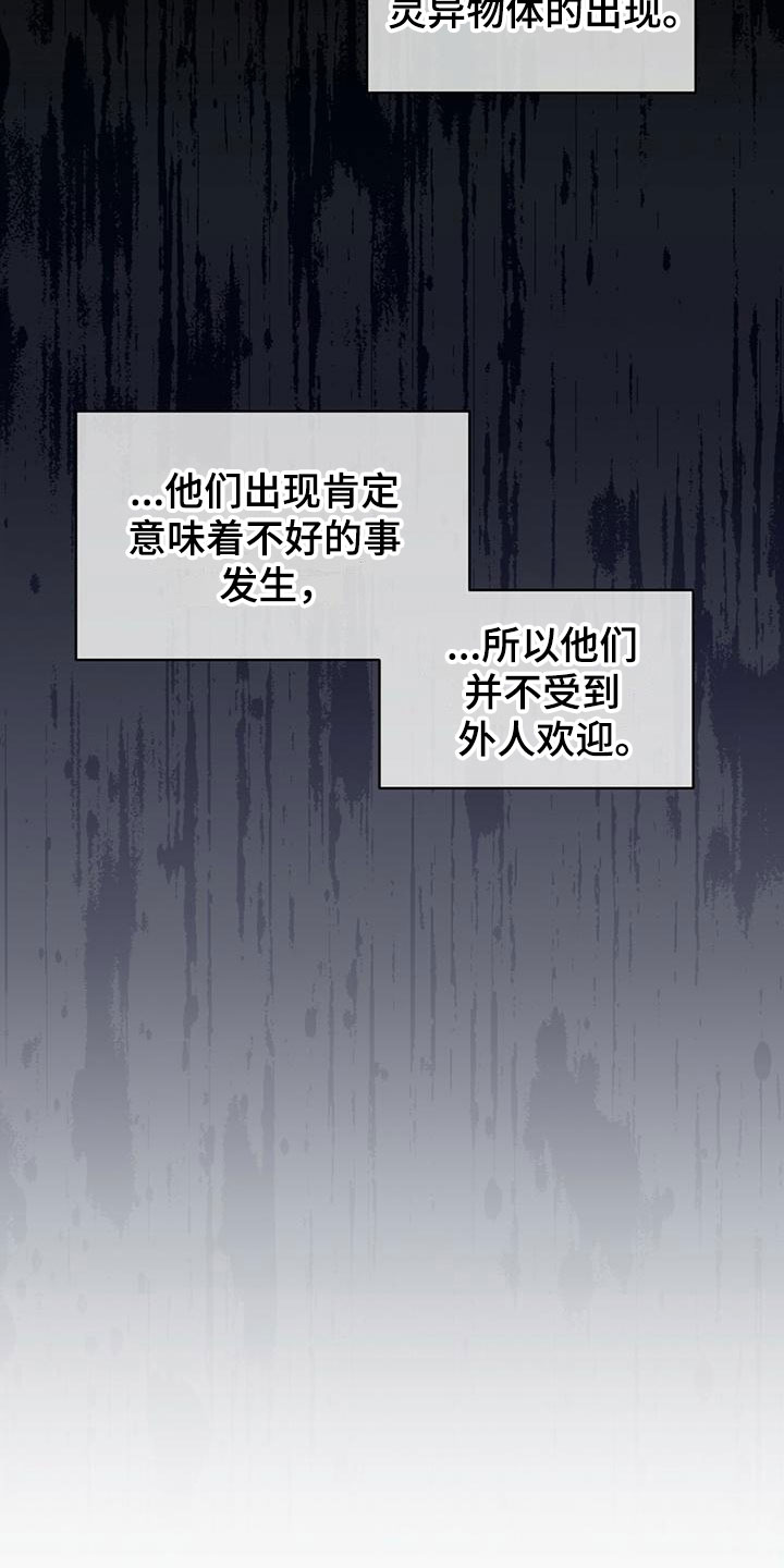 第11话：他的目的预览分镜