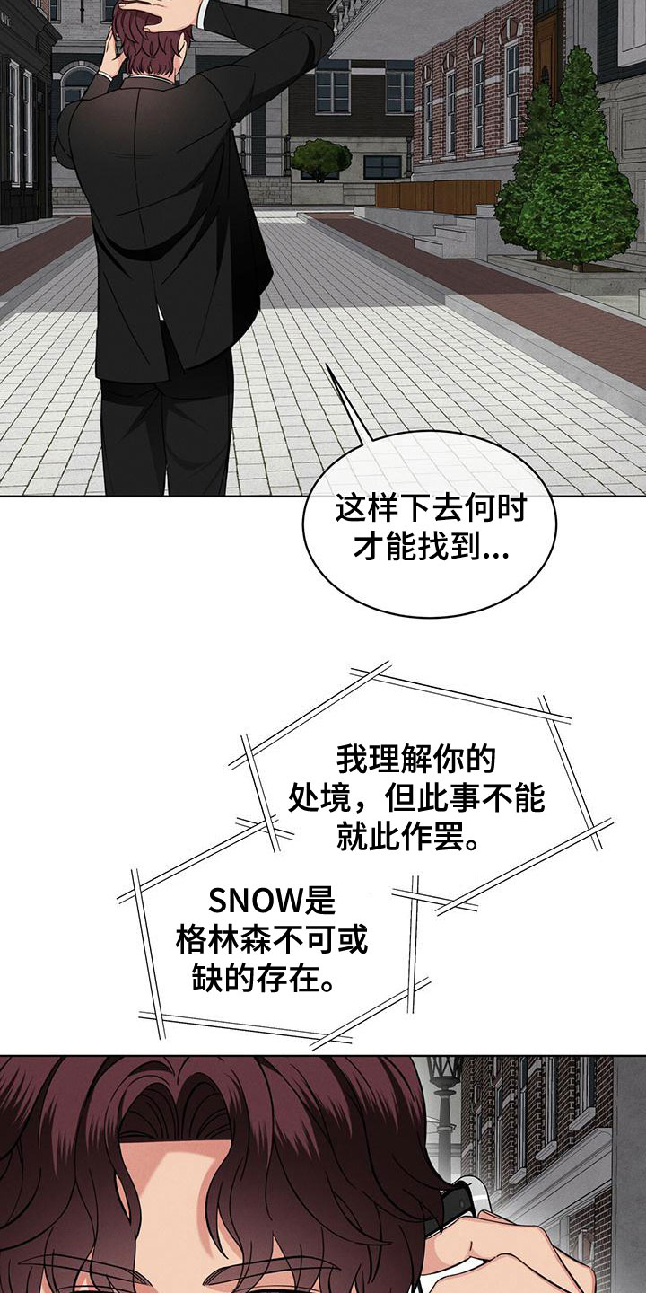 第17话：抓住了预览分镜