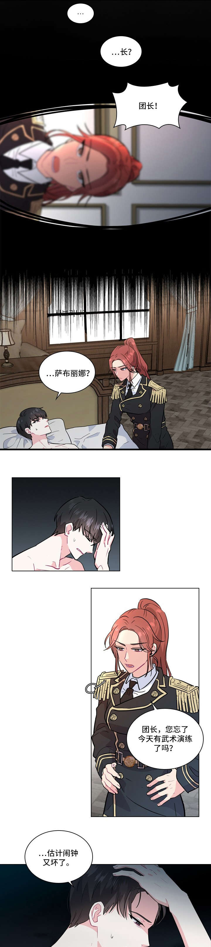 第1话：第1章：晕倒预览分镜