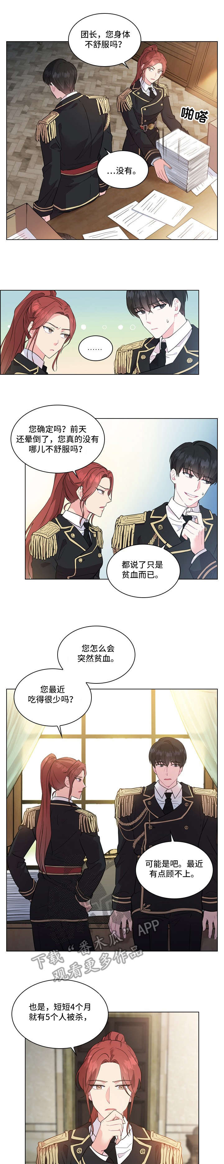 第3话：第3章：传闻预览分镜