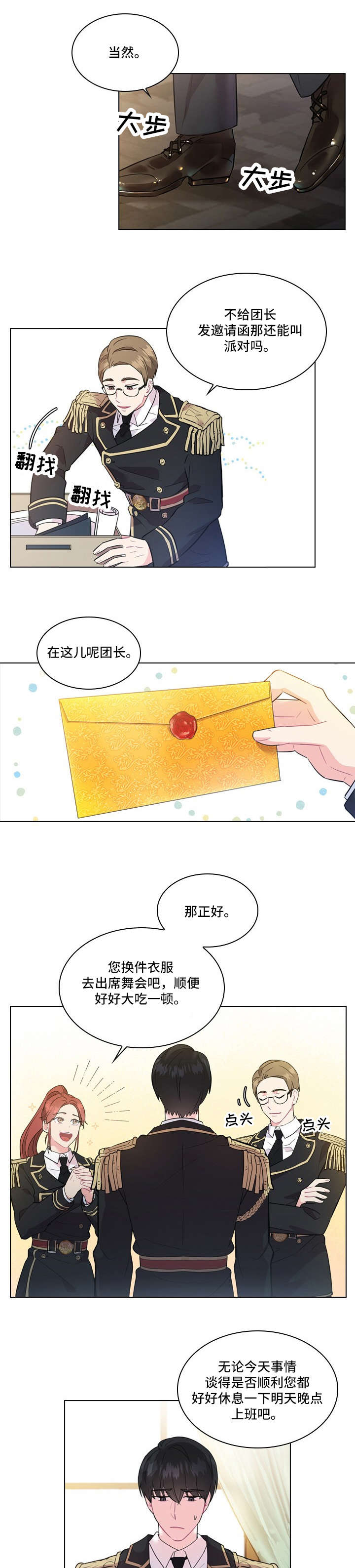 第4话：第4章：哥哥预览分镜