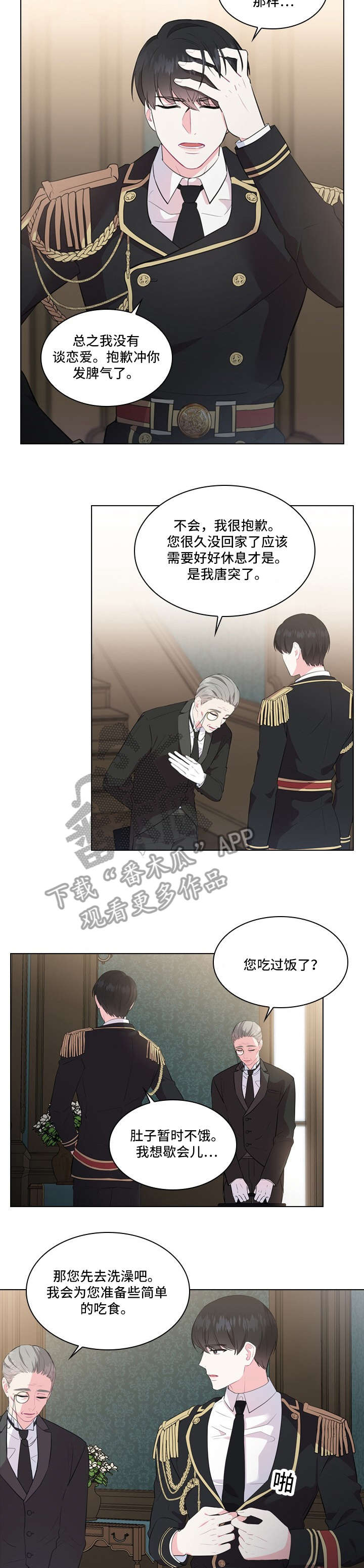 第5话：第5章：打扮预览分镜