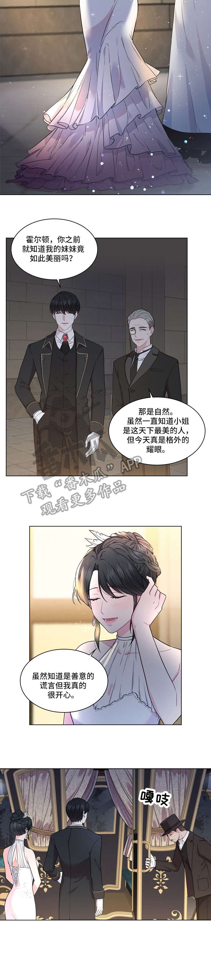 第6话：第6章：舞会预览分镜