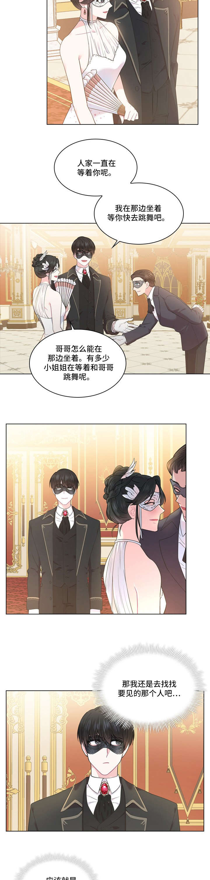 第7话：第7章：殿下预览分镜