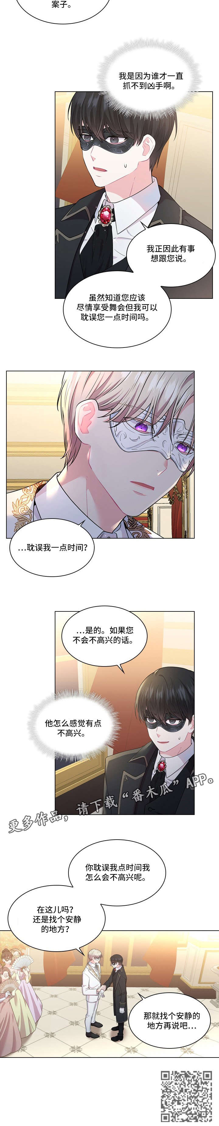 第8话：第8章：眼神预览分镜