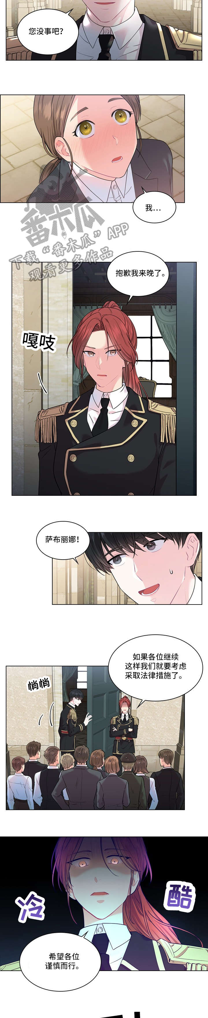 第12话：第12章：单独见面预览分镜