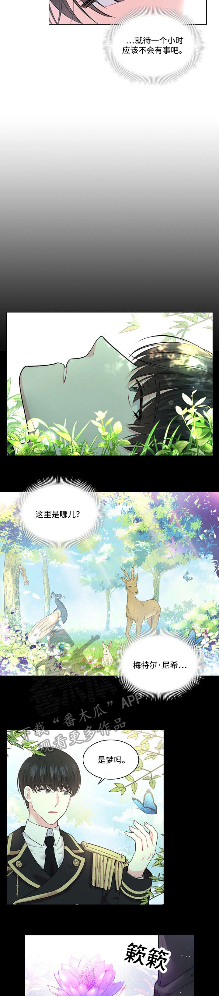 第15话：第15章：一起去预览分镜
