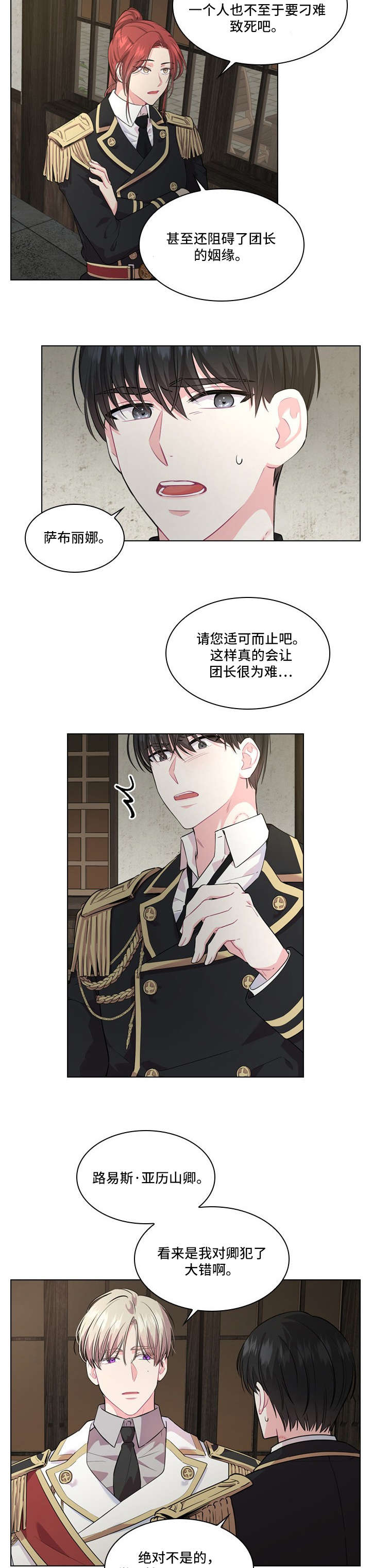 第17话：第17章：人间蒸发预览分镜
