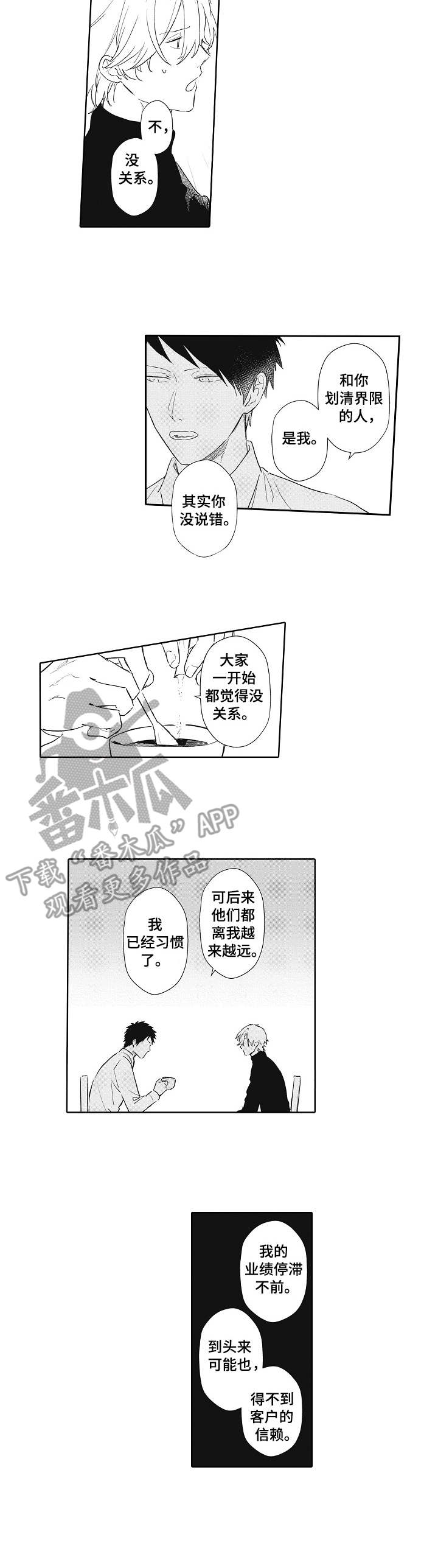 第7话：第7章：建议预览分镜