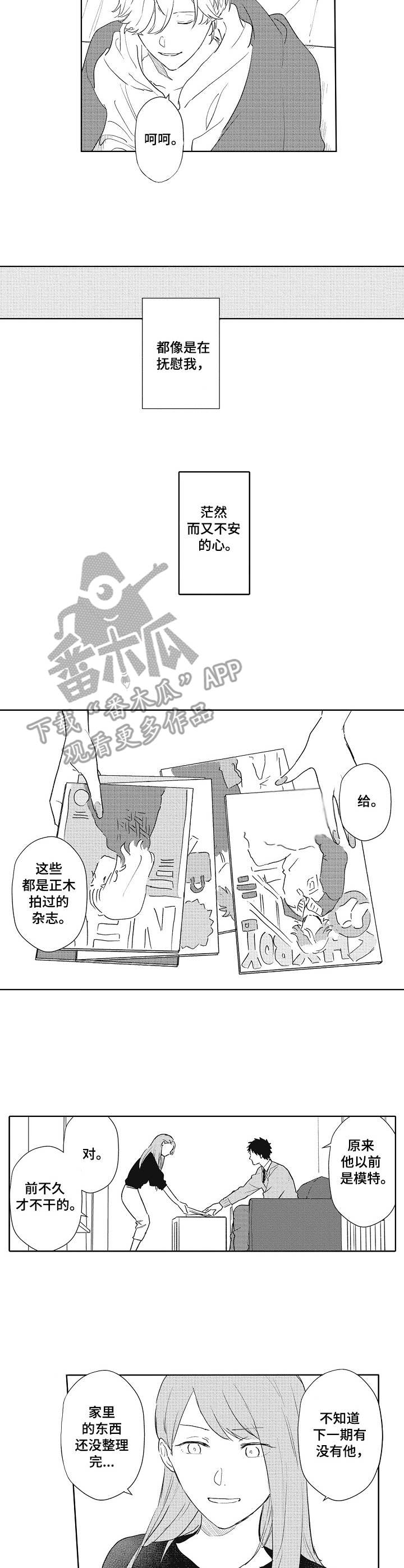 第8话：第8章：略微安心预览分镜