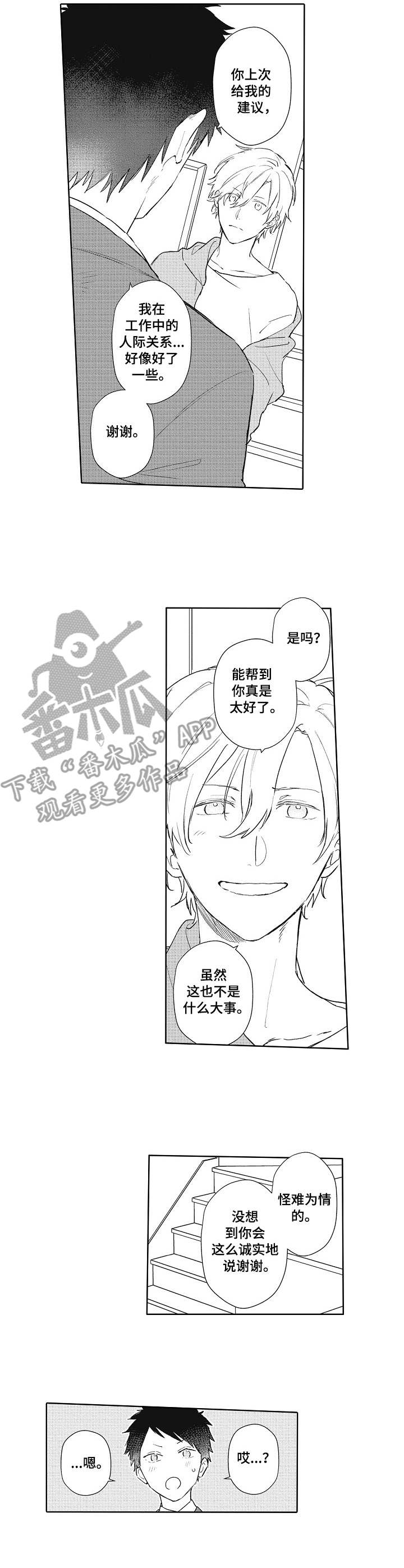 第9话：第9章：真可惜预览分镜
