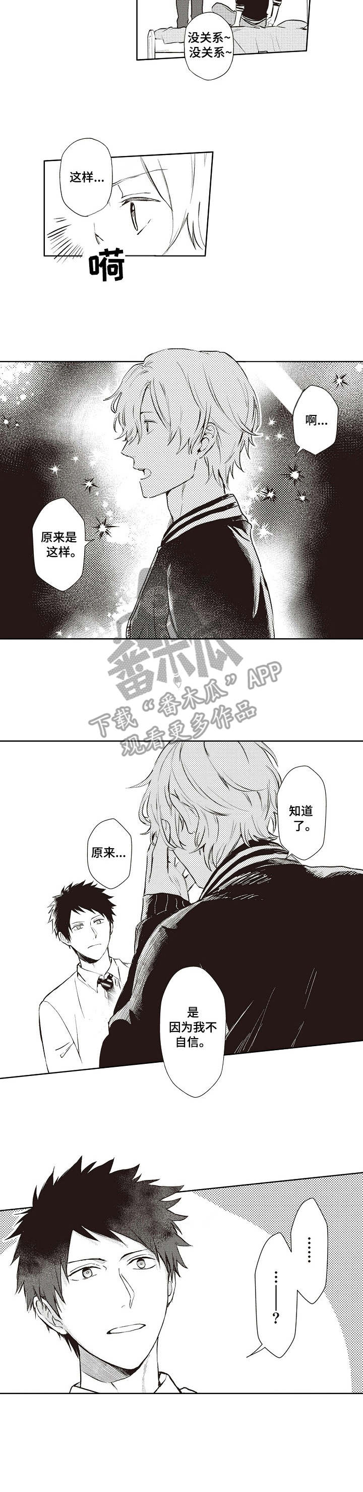 第14话：第14章：买衣服预览分镜