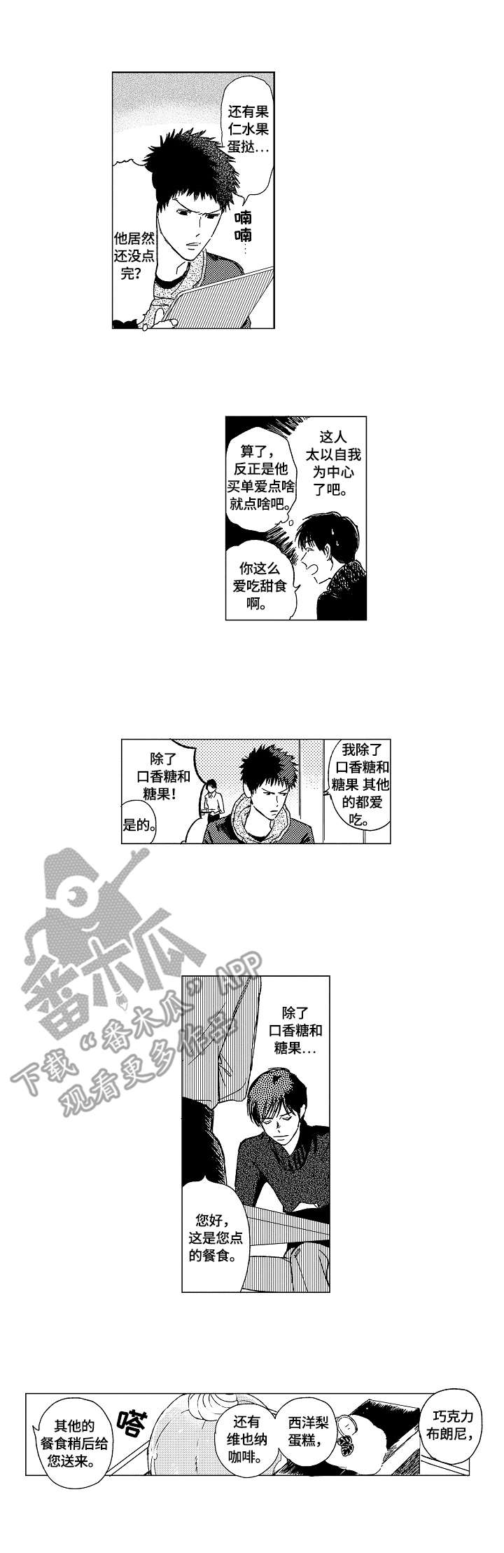 第2话：第2章：甜食预览分镜