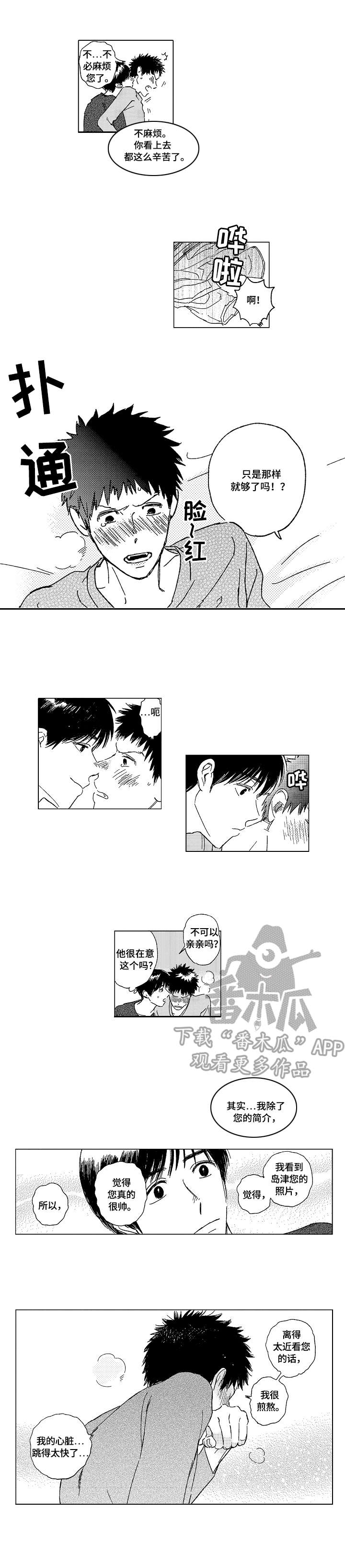 第3话：第3章：魅魔预览分镜