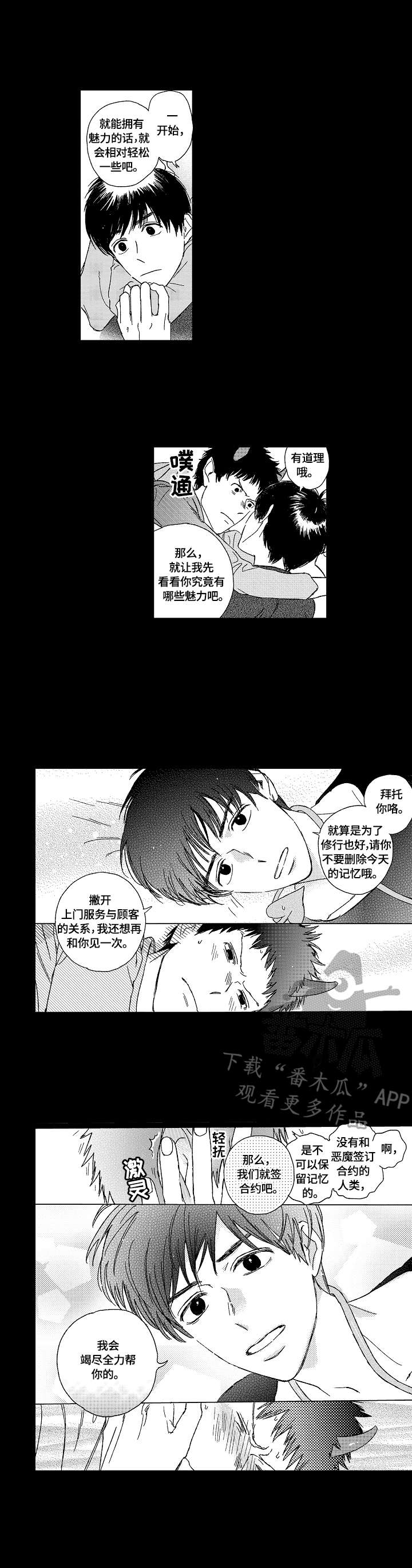 第4话：第4章：逛街预览分镜