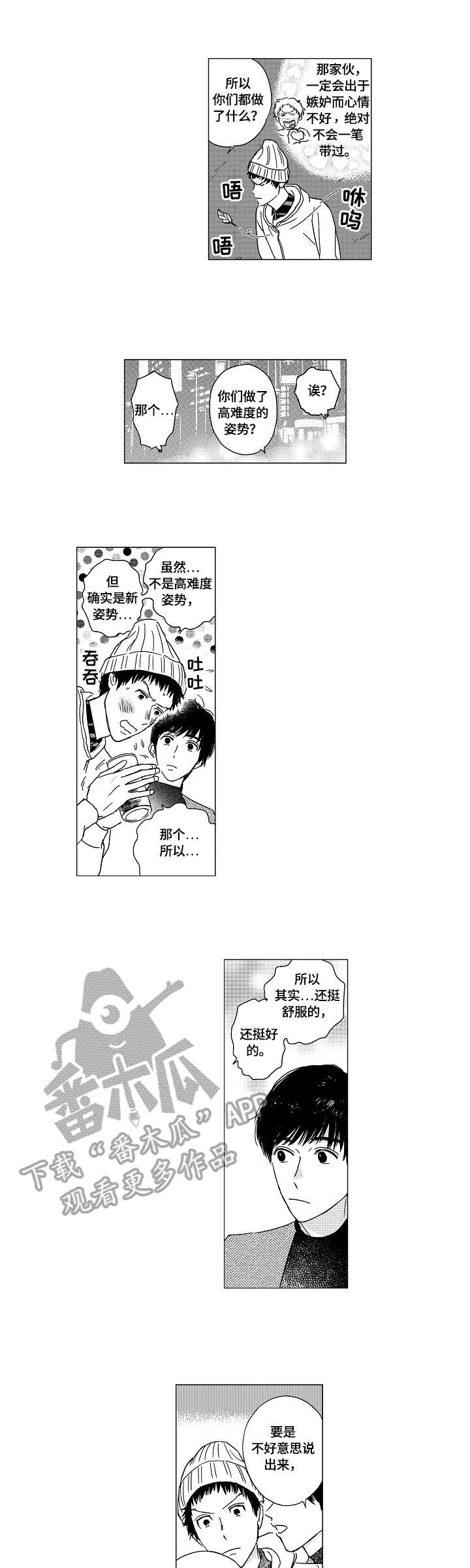 第10话：第10章：姿势预览分镜