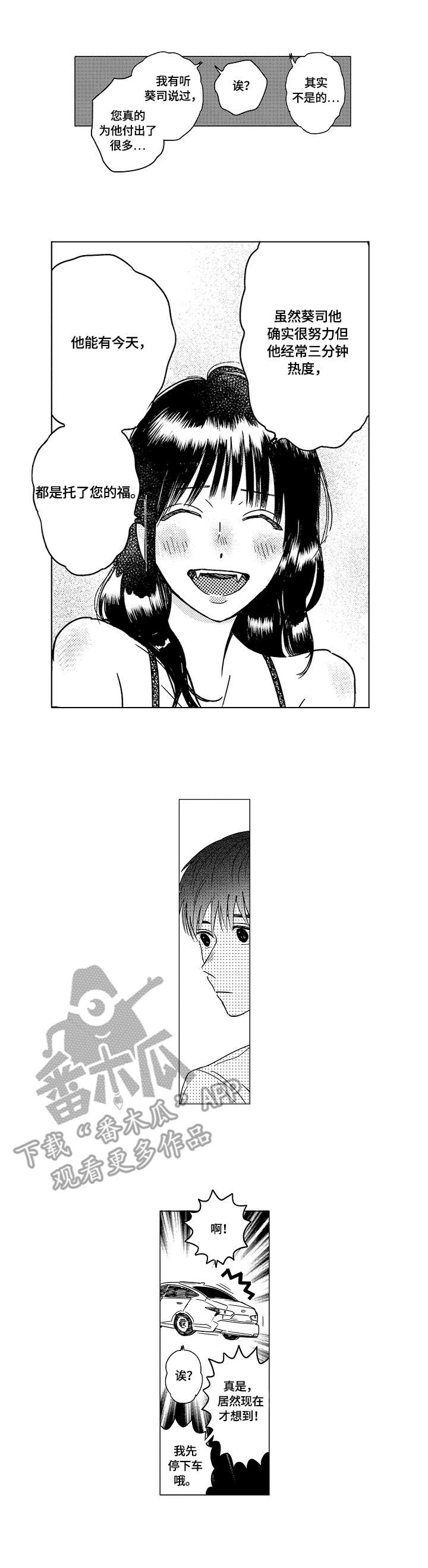 第15话：第15章：变身预览分镜