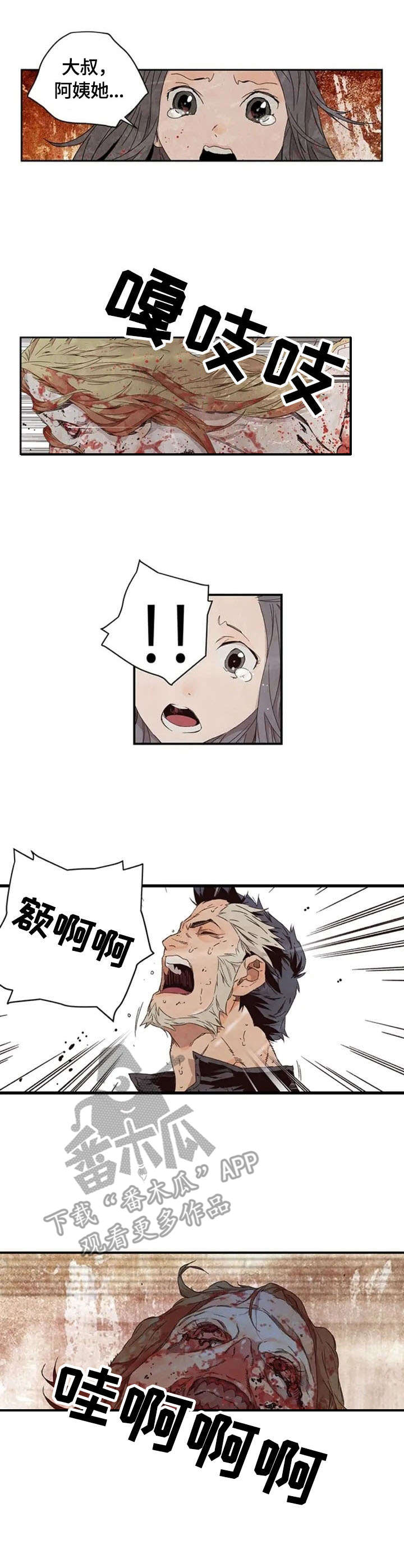 第4话：第4章：惊变预览分镜