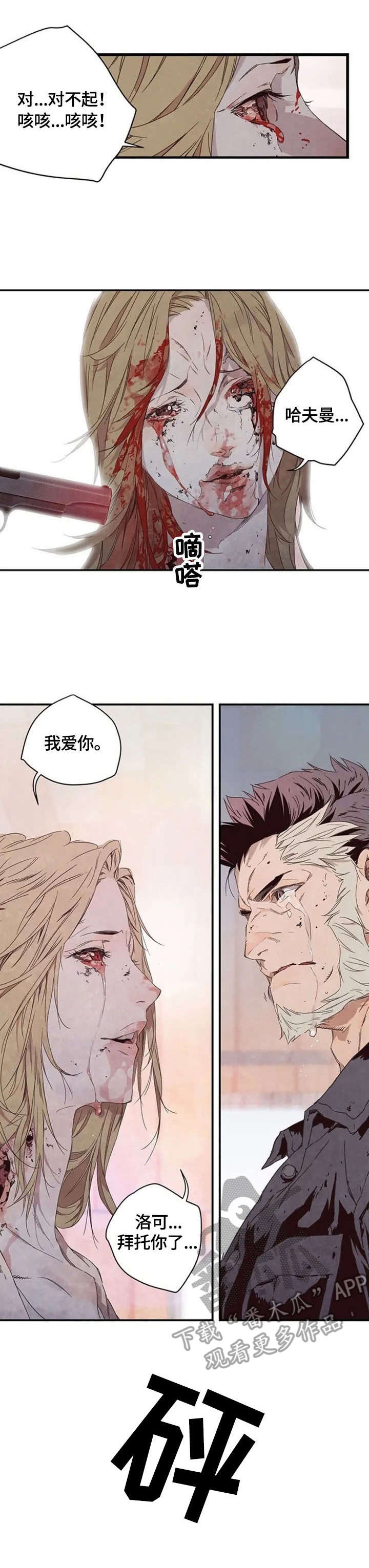 第5话：第5章：拐骗预览分镜