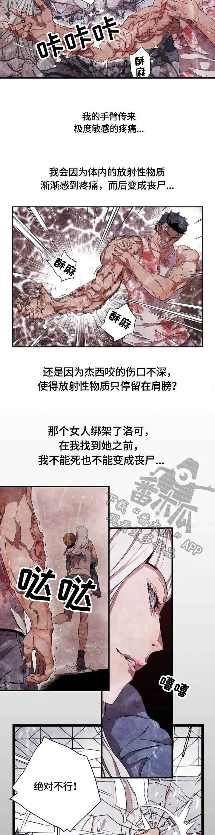 第6话：第6章：伤口预览分镜