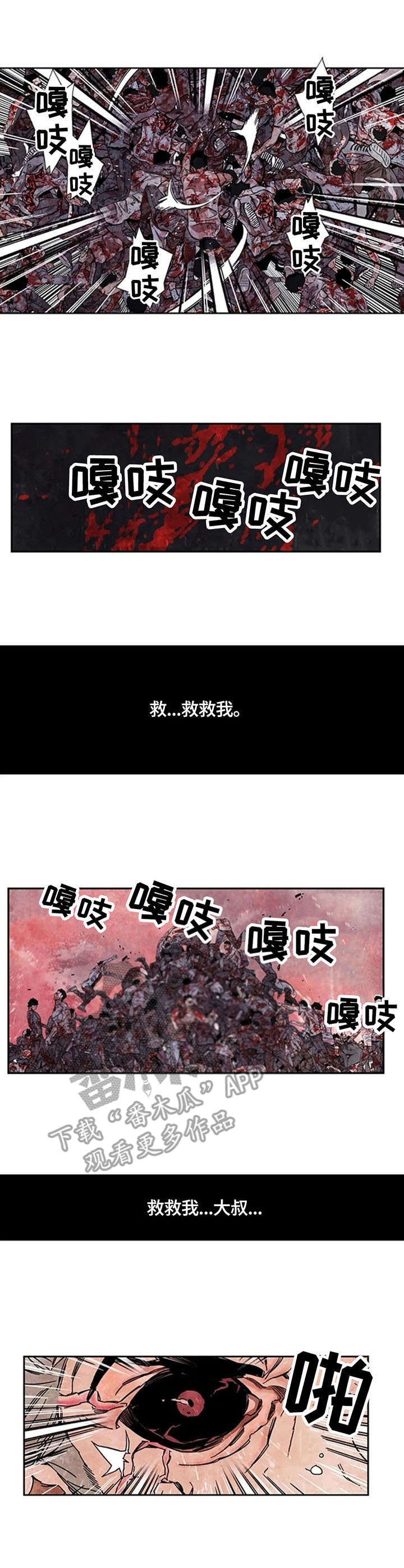 第13话：第13章：半人半鬼预览分镜